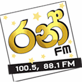 Sri Lanka radio station logo